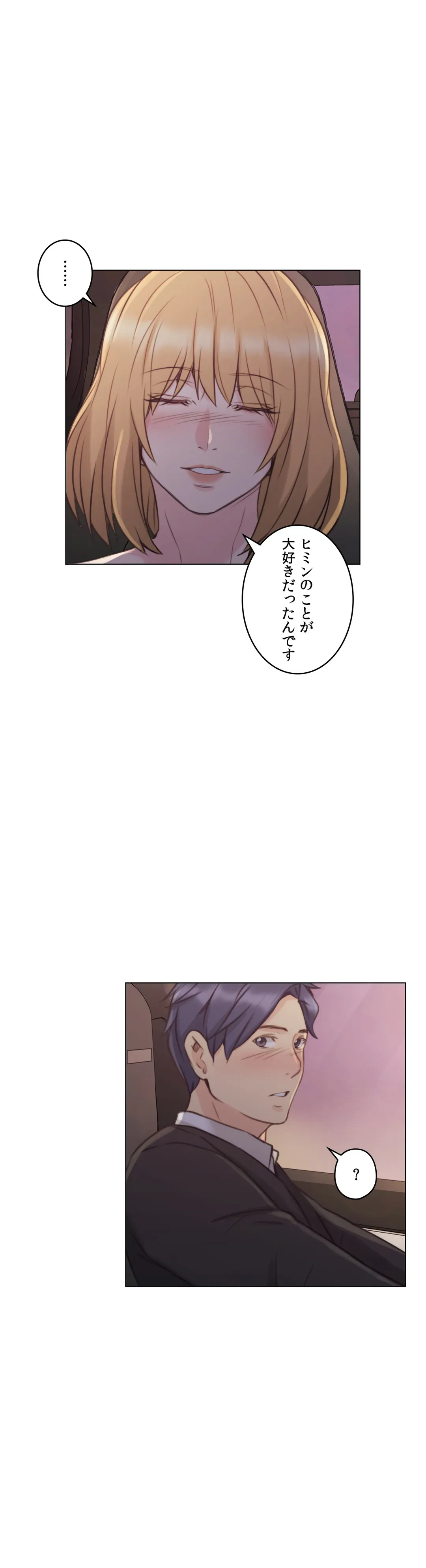 ページ 30 — 第49話