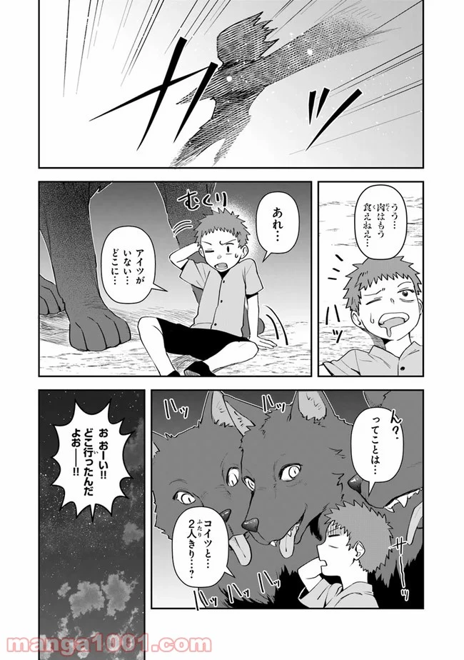 ページ 15 — 第9話