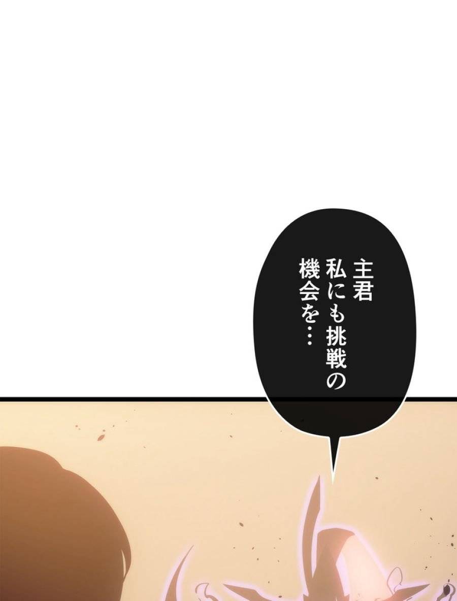 ページ 20 — 第169話