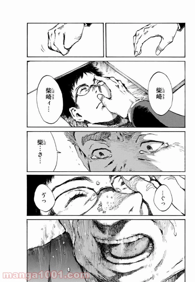 ページ 5 — 第100話