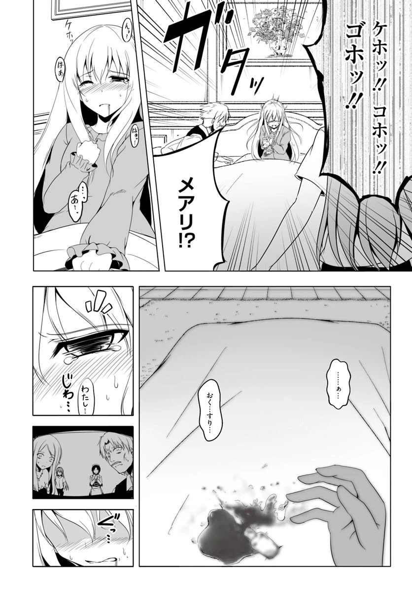 ページ 4 — 第9話