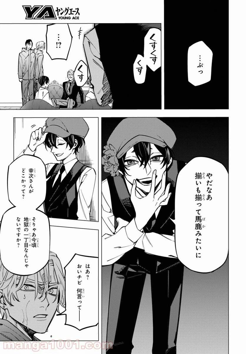 ページ 29 — 第17話