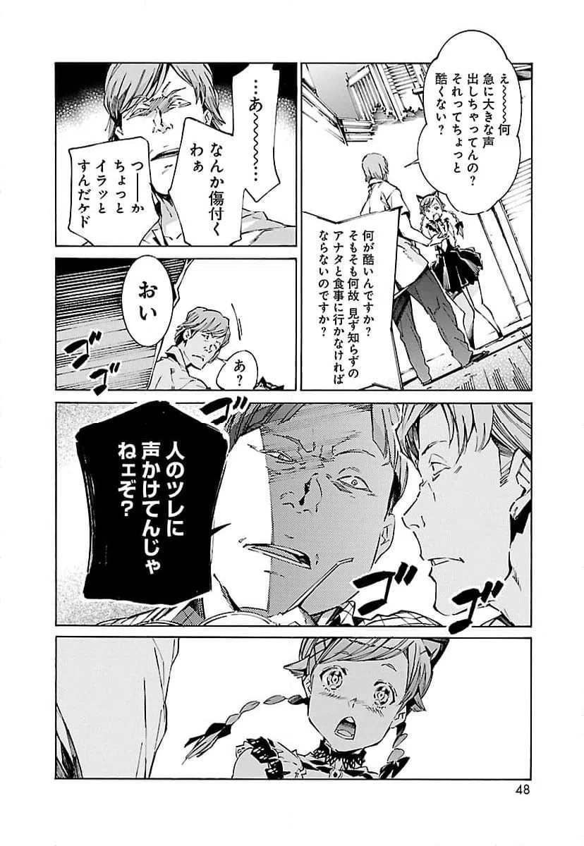 ページ 10 — 第112話