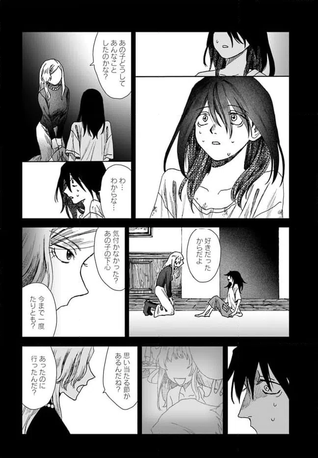 ページ 32 — 第14.2話