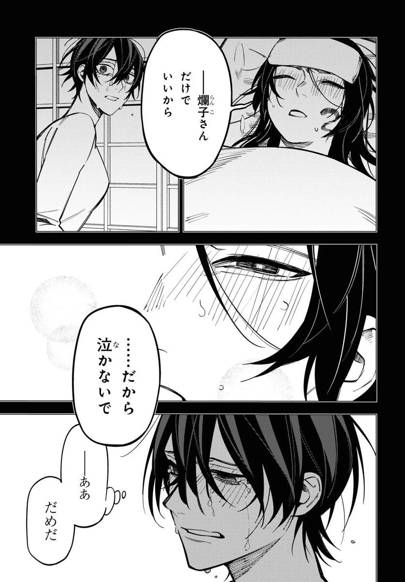 ページ 29 — 第25話