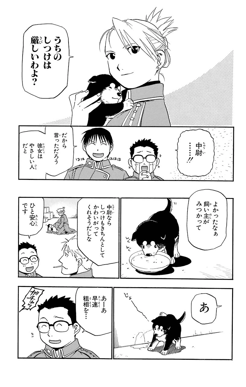 ページ 9 — 第16.5話