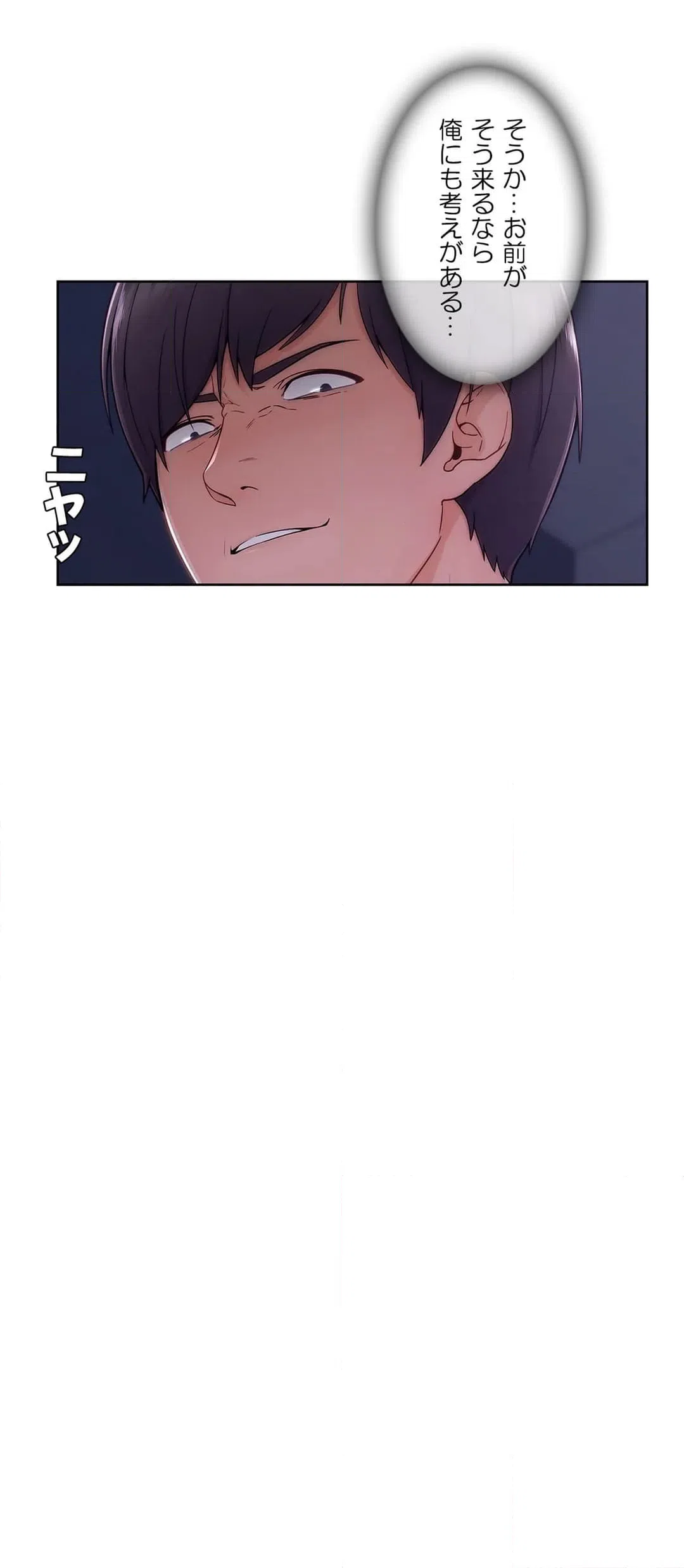 ページ 31 — 第78話