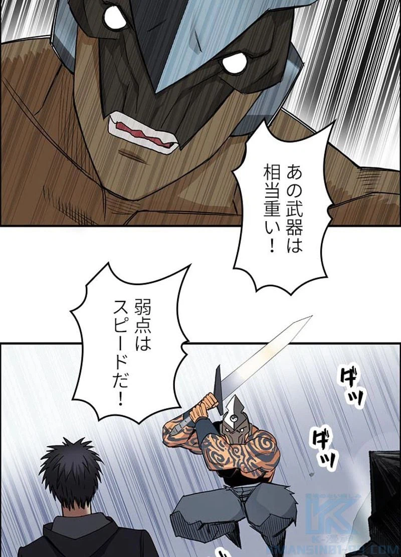 ページ 13 — 第88話