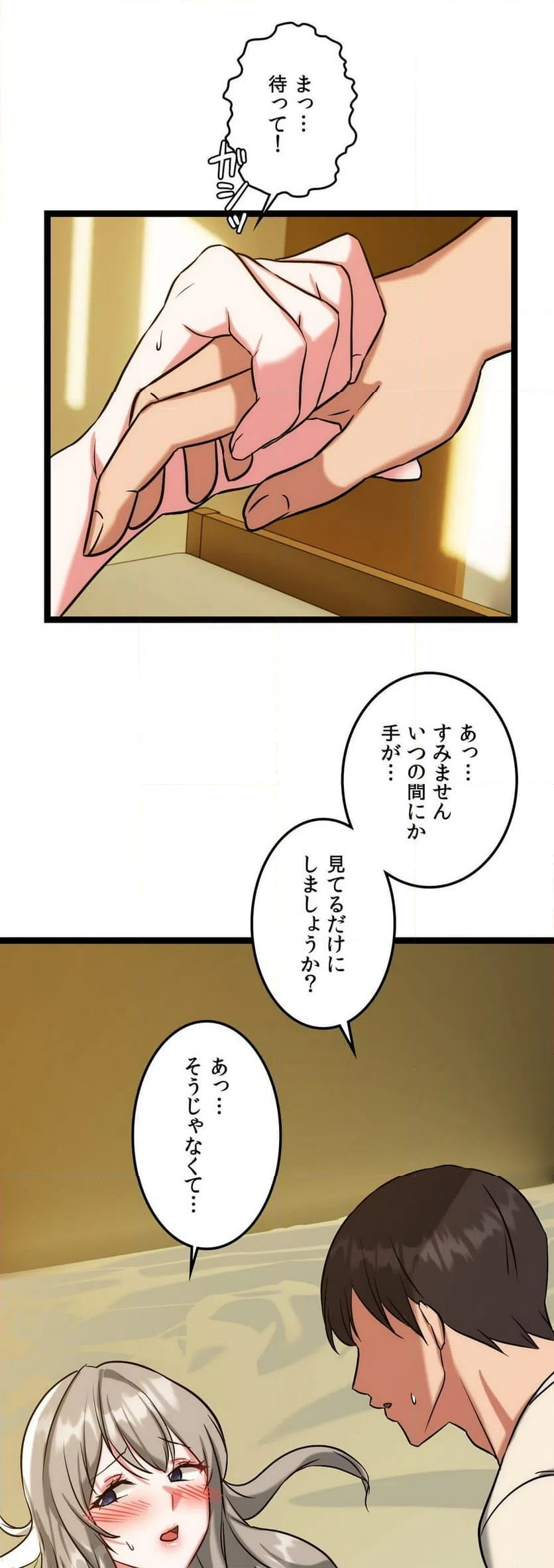 ページ 14 — 第19話