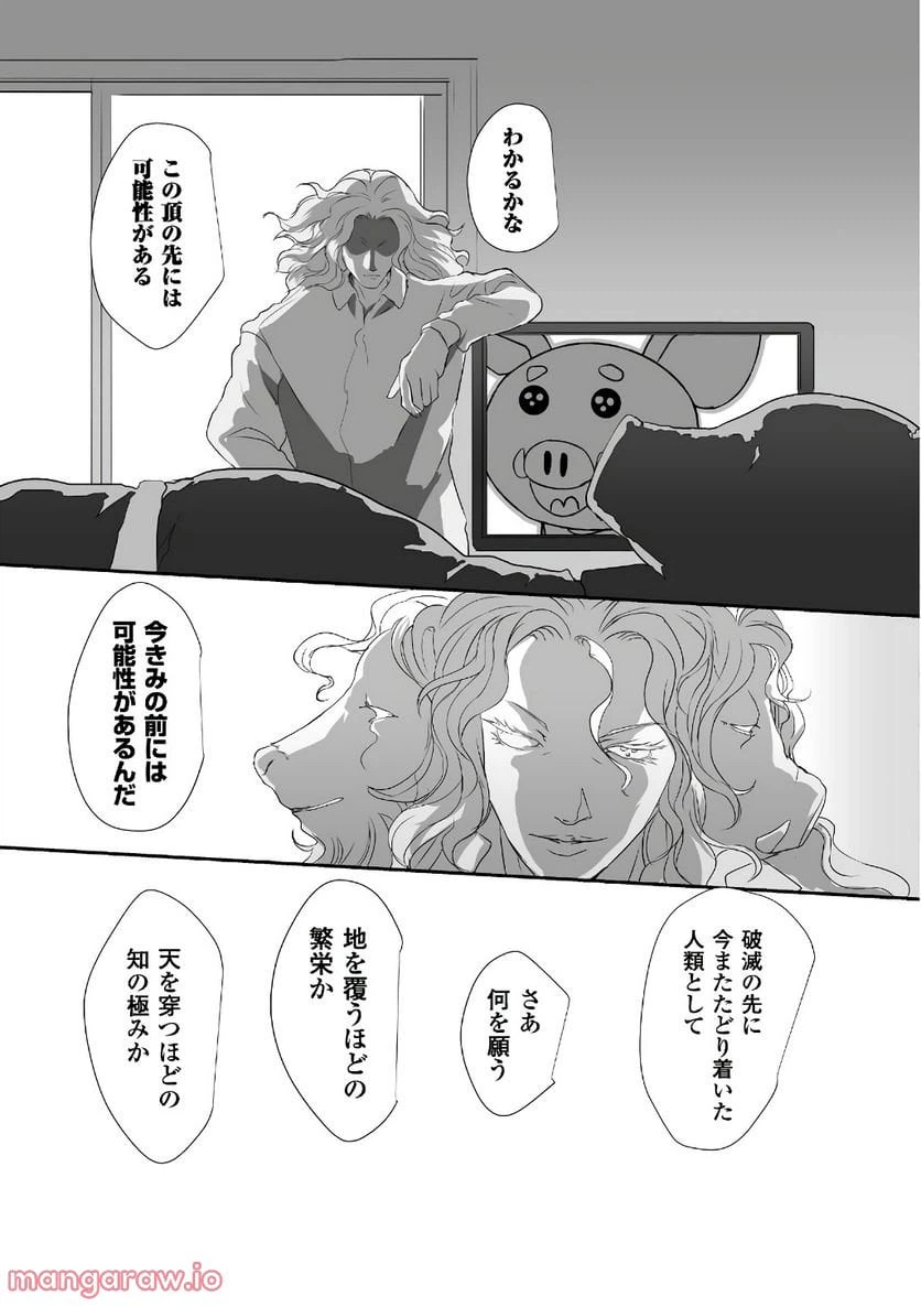 ページ 13 — 第17話