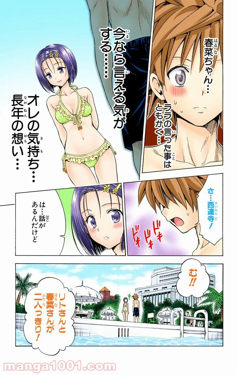 ページ 13 — 第162話