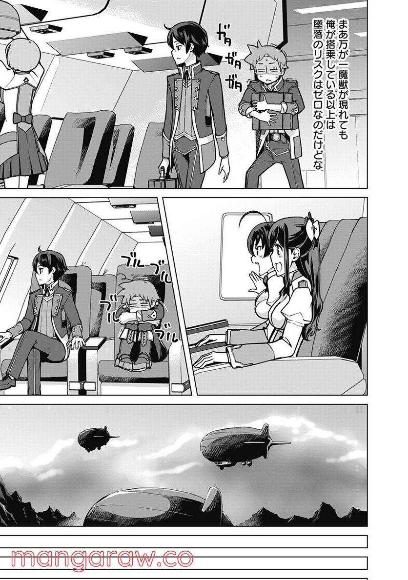 ページ 7 — 第54話