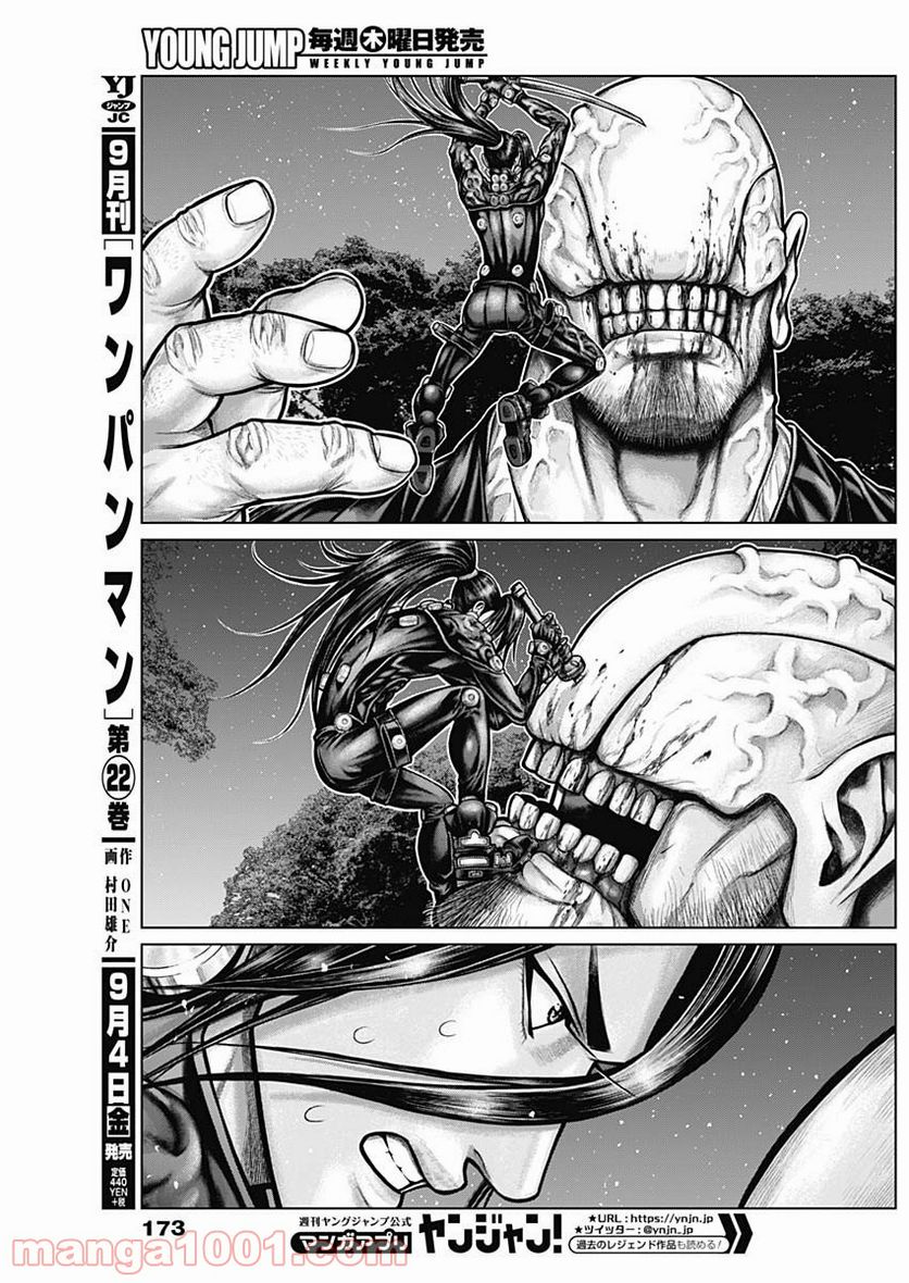 ページ 15 — 第10話
