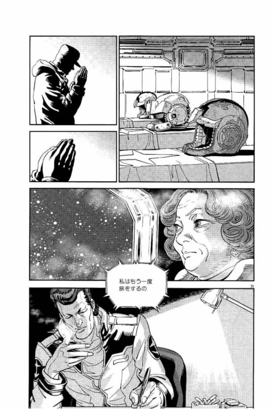 ページ 31 — 第52話