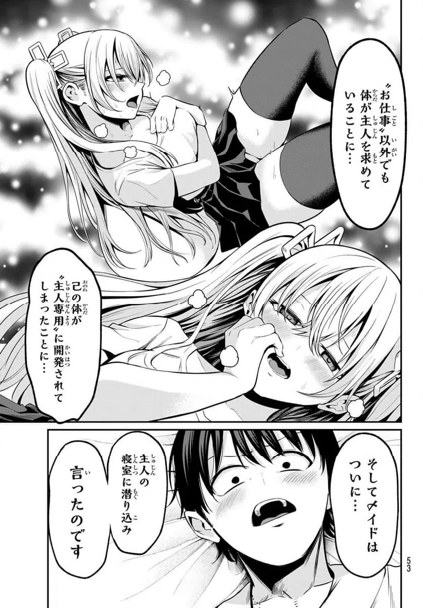 ページ 15 — 第18話