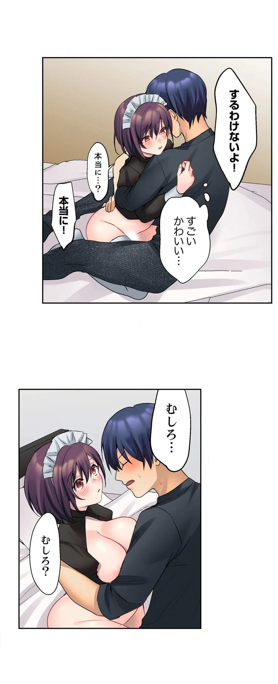 ページ 18 — 第33話