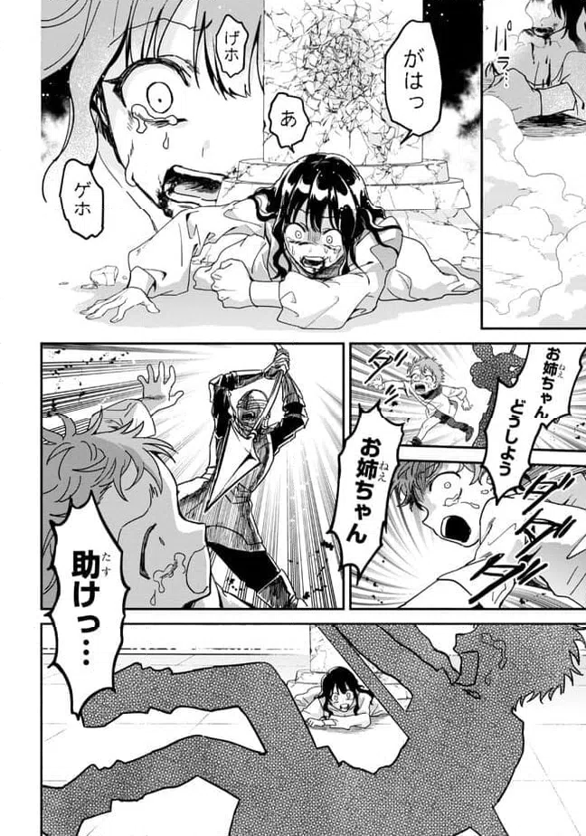 ページ 33 — 第1話
