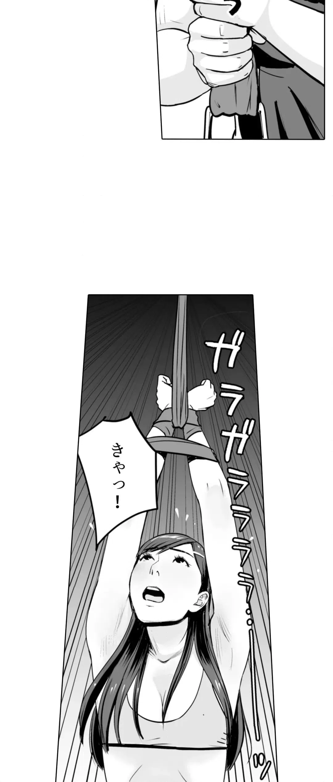 ページ 17 — 第7話