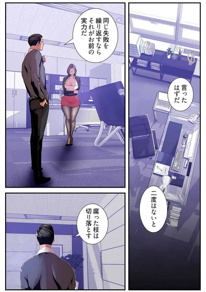 ページ 35 — 第18話