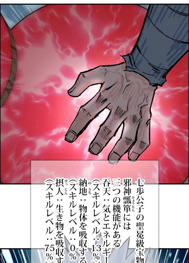 ページ 24 — 第233話