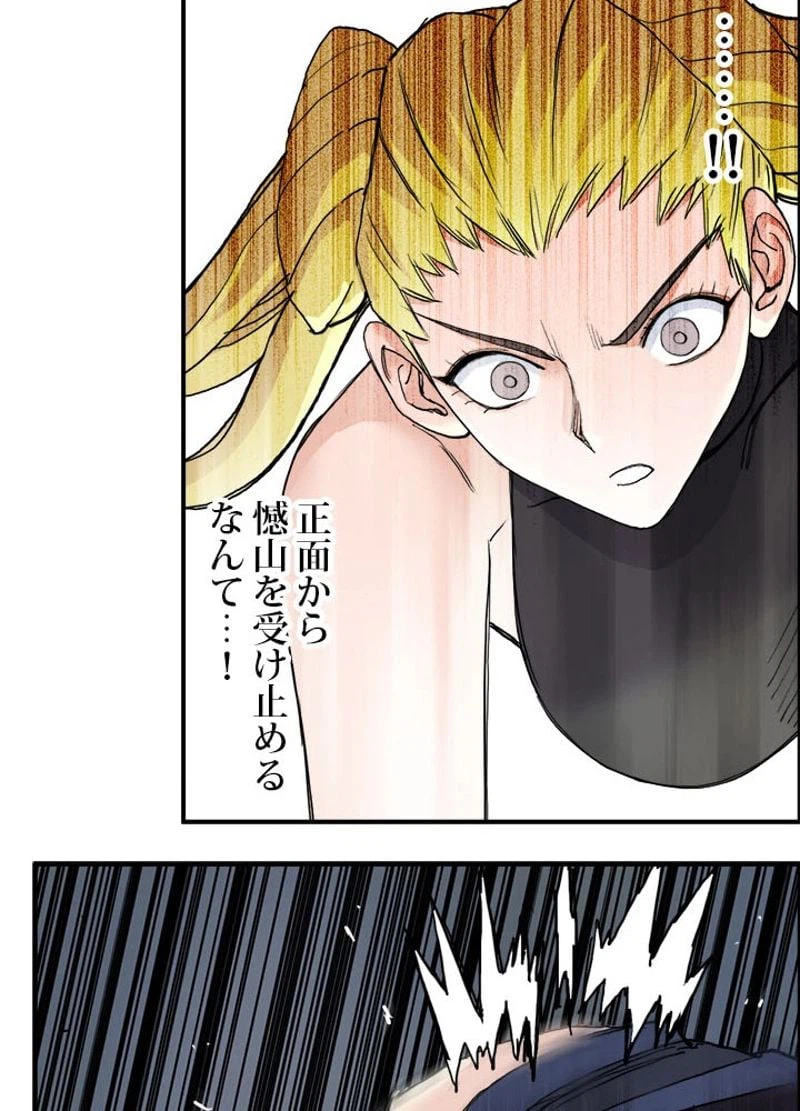 ページ 23 — 第207話
