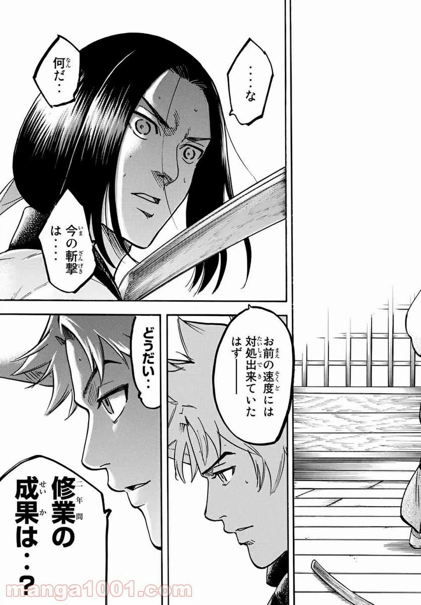 ページ 19 — 第24話