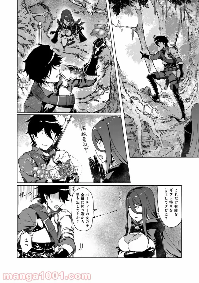 ページ 3 — 第4話