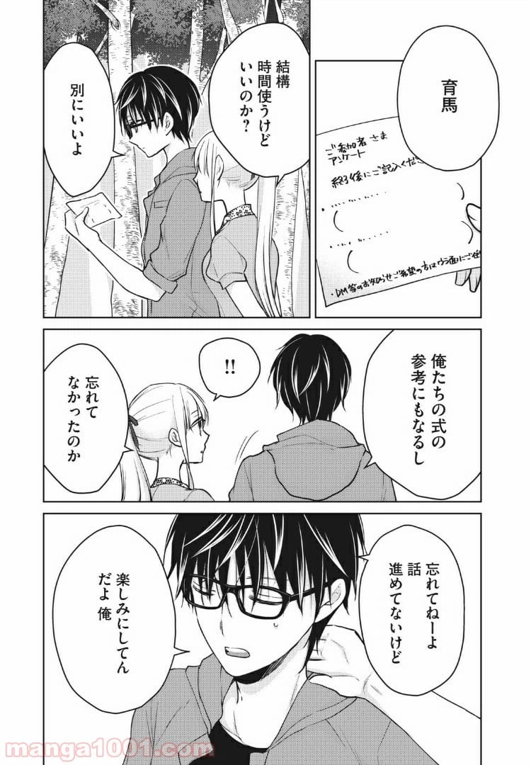 ページ 9 — 第51話