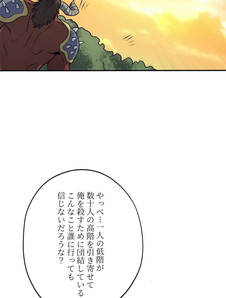 ページ 16 — 第129話