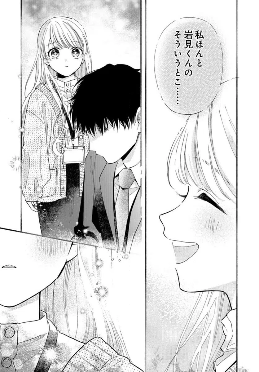 ページ 27 — 第7話