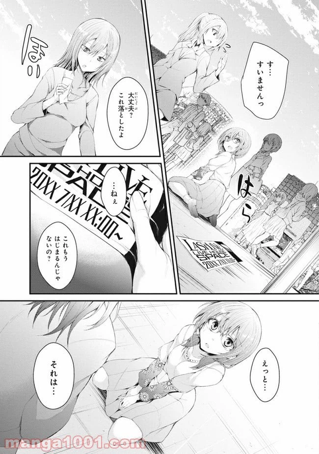 ページ 11 — 第1話
