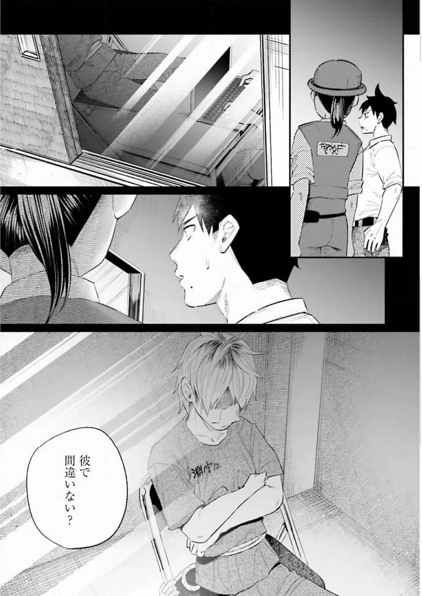 ページ 16 — 第34話