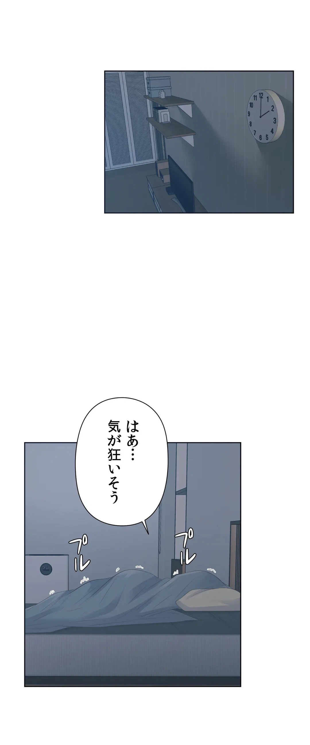 ページ 32 — 第3話
