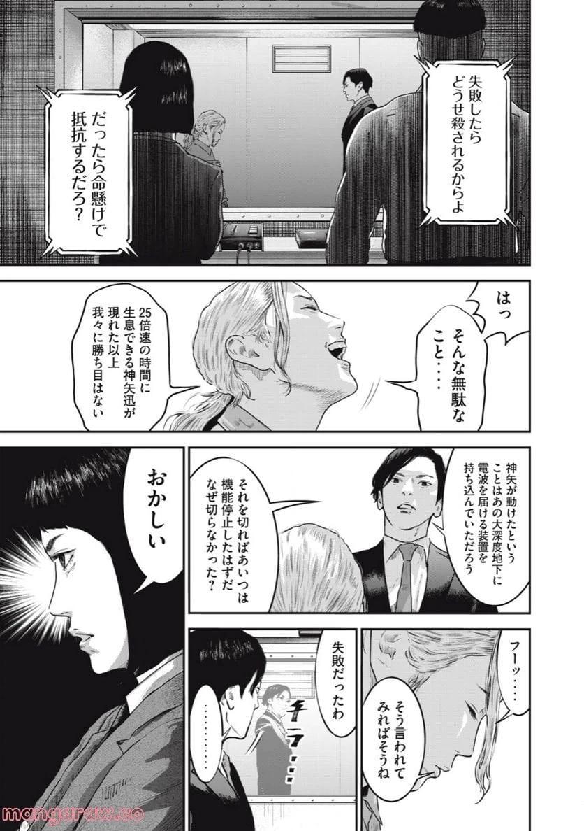 ページ 11 — 第31話