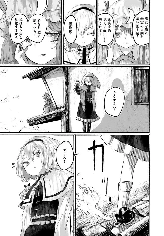 ページ 20 — 第8話
