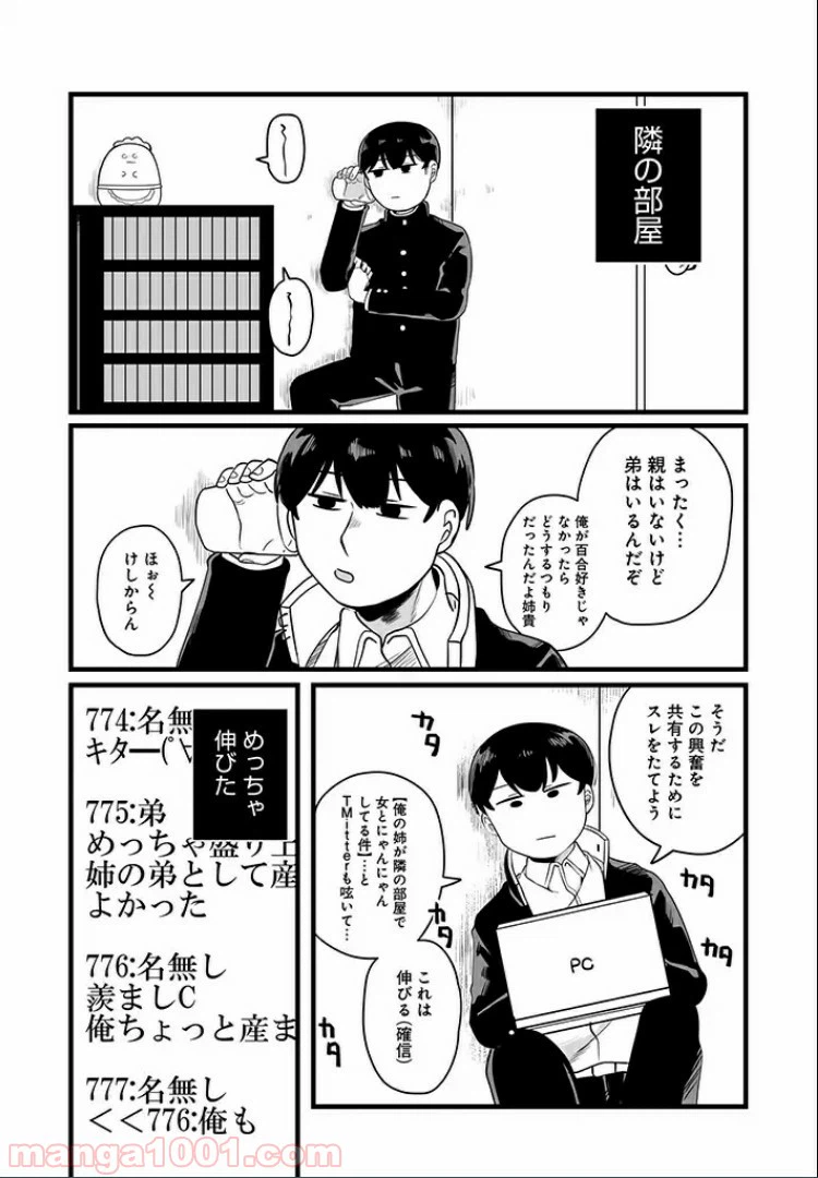 ページ 4 — 第17話