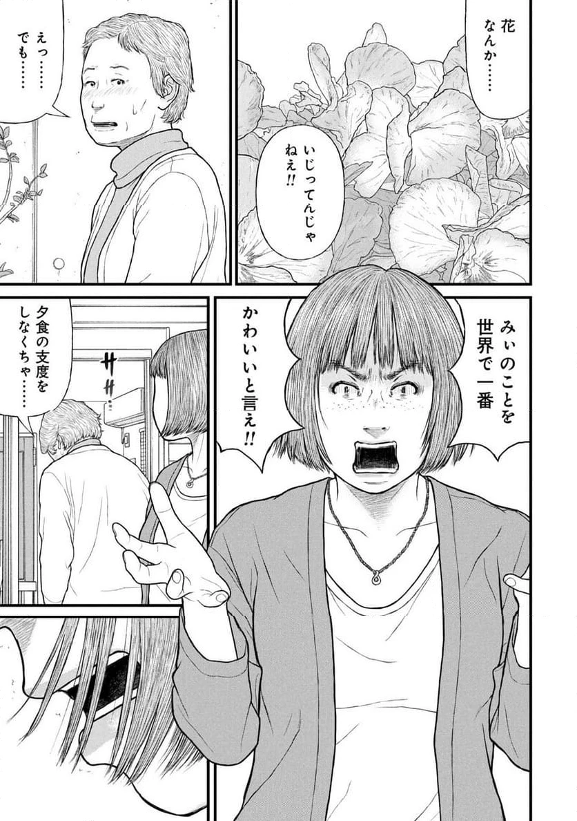 ページ 17 — 第86話