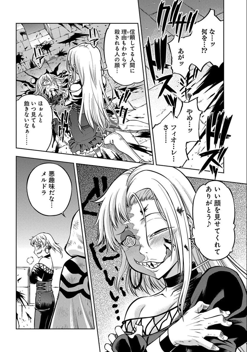 ページ 24 — 第7話