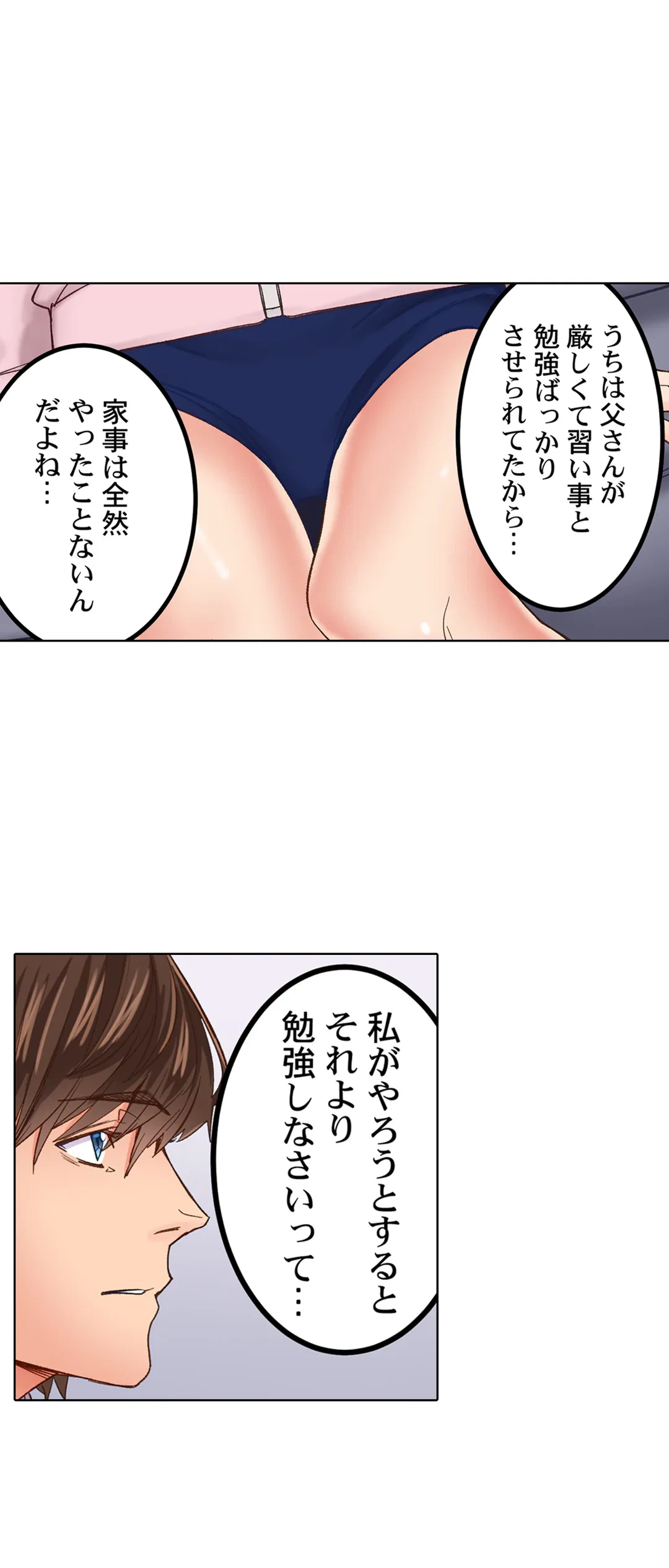 ページ 4 — 第8話