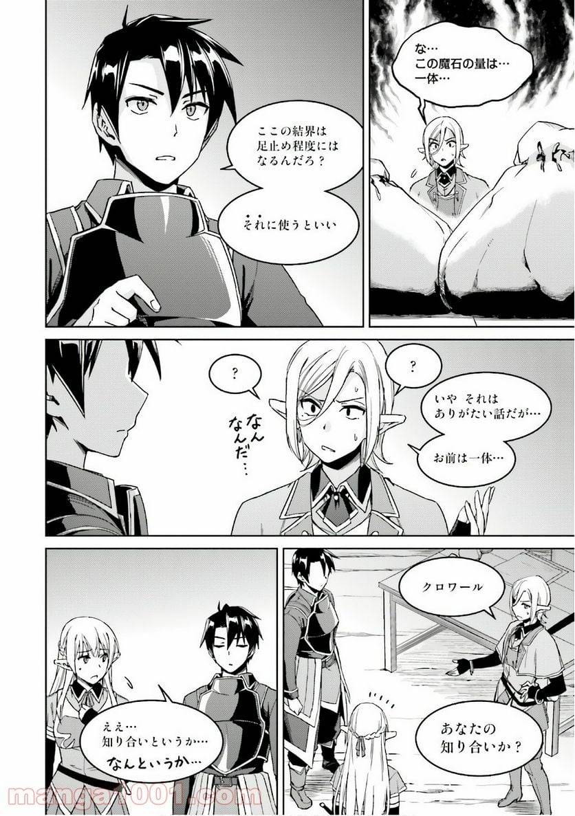 ページ 28 — 第23話