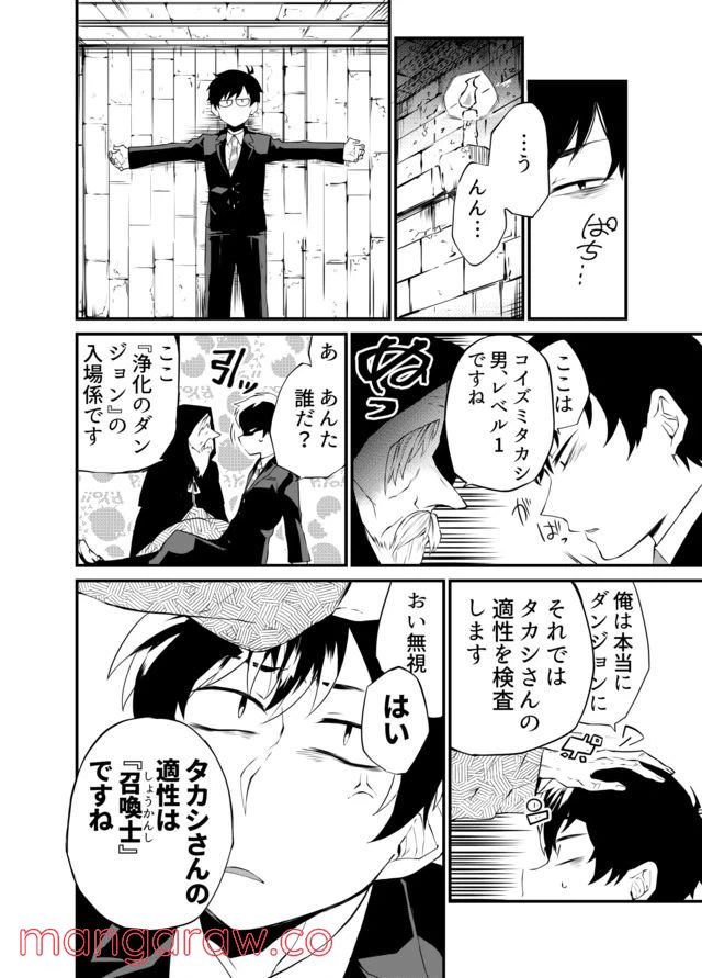 ページ 14 — 第1話