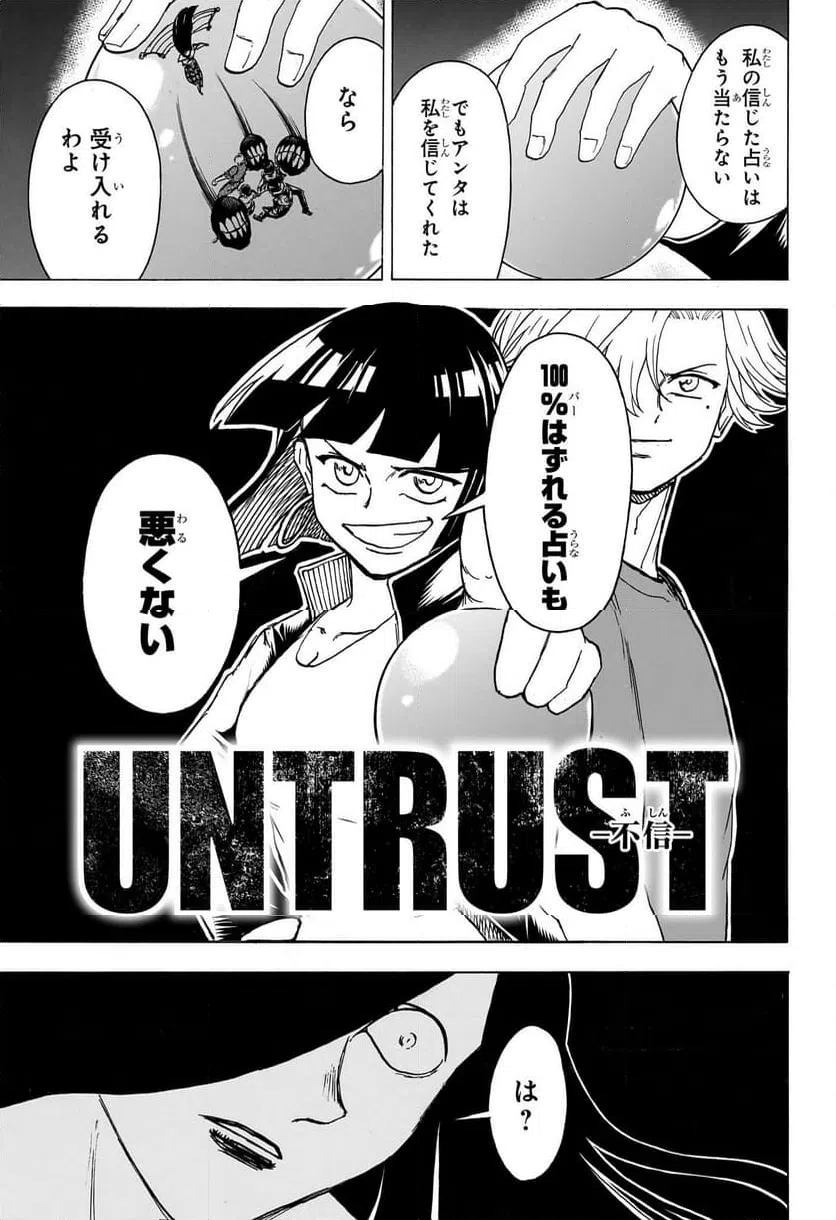 ページ 15 — 第179話