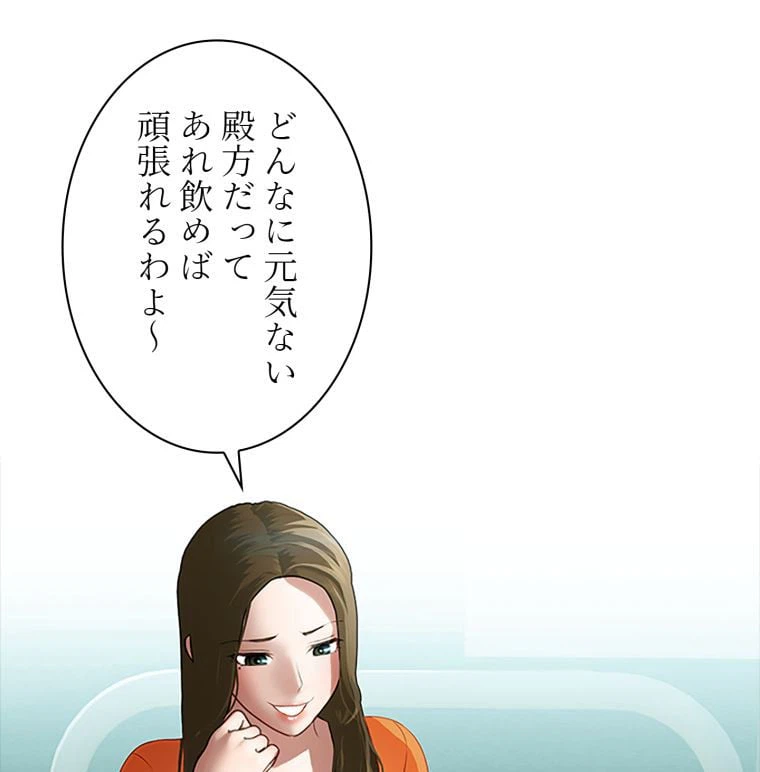 ページ 27 — 第37話