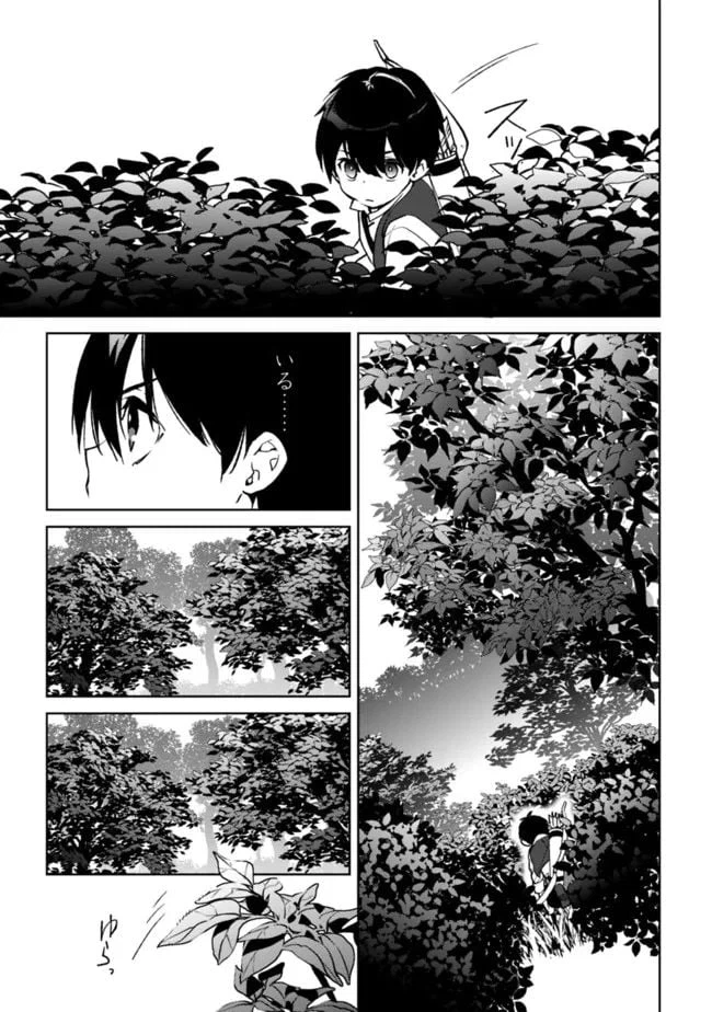 ページ 11 — 第9.1話