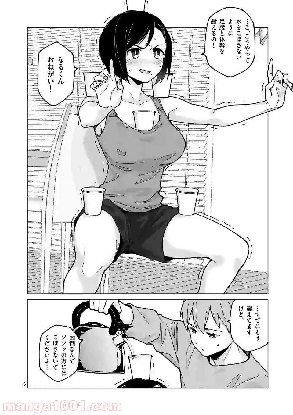 ページ 6 — 第5話