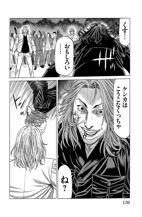 ページ 38 — 第62話