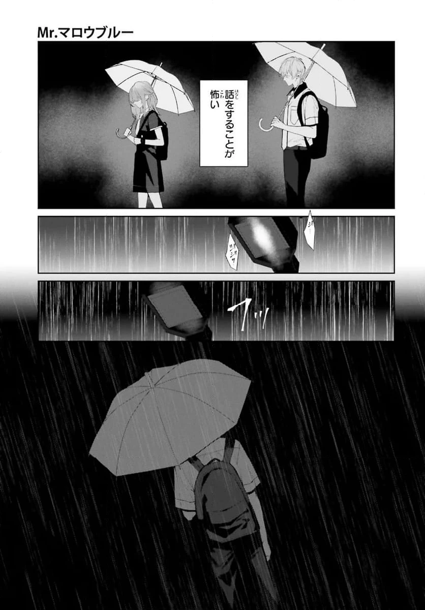 ページ 7 — 第37.1話
