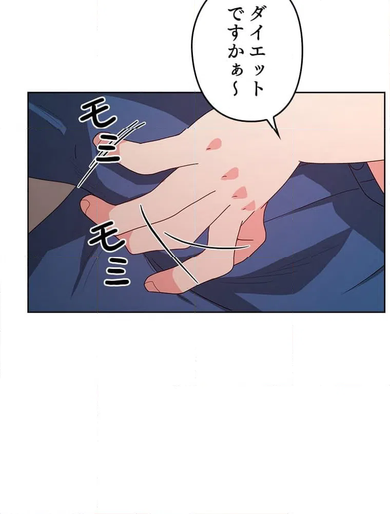 ページ 25 — 第4話