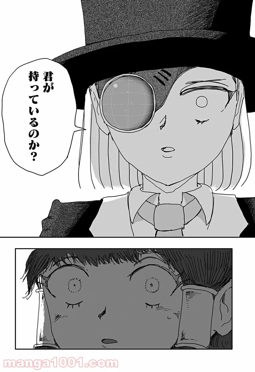 ページ 26 — 第1話