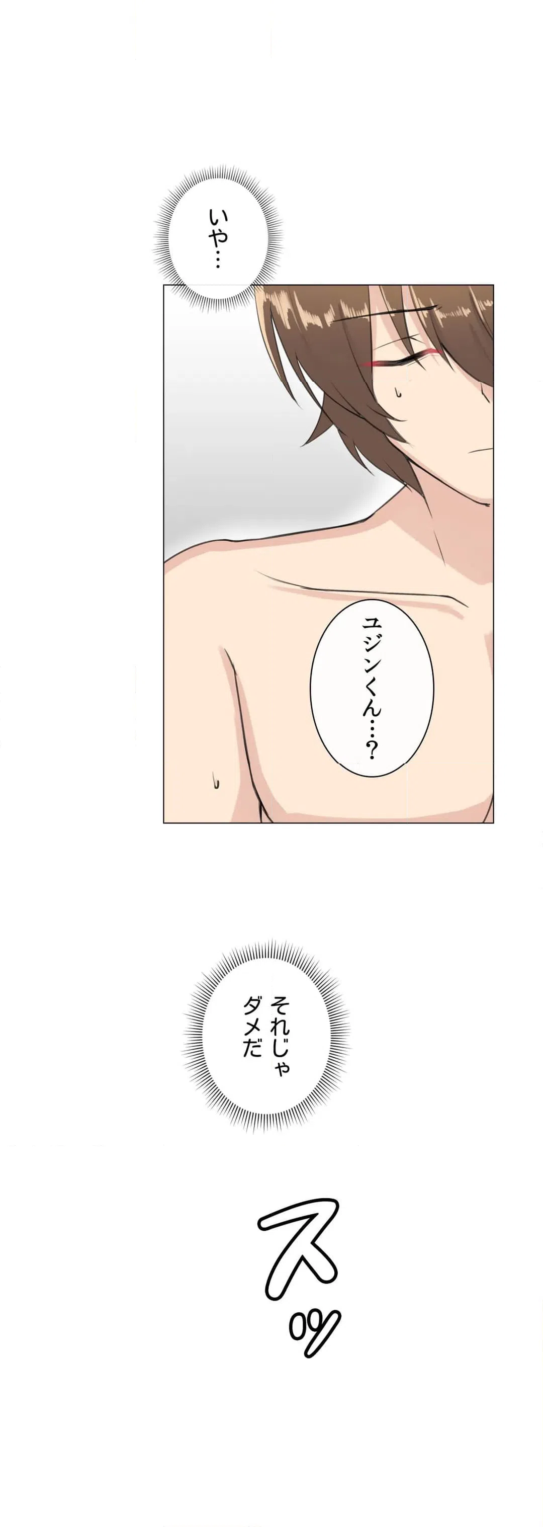 ページ 39 — 第6話